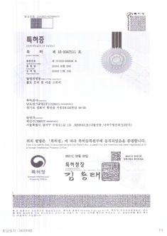 특허증