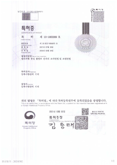 특허증